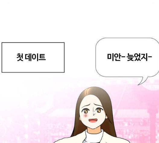 평범한 8반 5장 63화 8