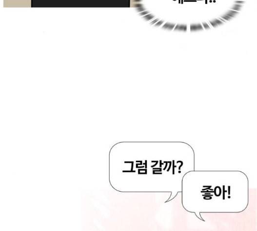 평범한 8반 5장 63화 13