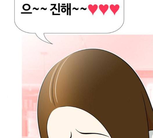 평범한 8반 5장 63화 24