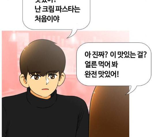 평범한 8반 5장 63화 26