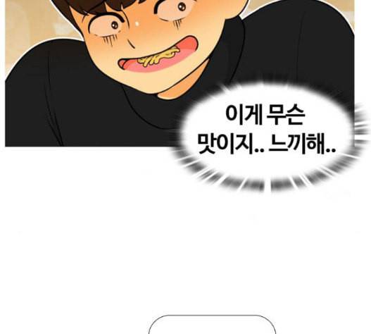 평범한 8반 5장 63화 30
