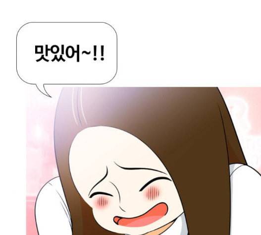 평범한 8반 5장 63화 33