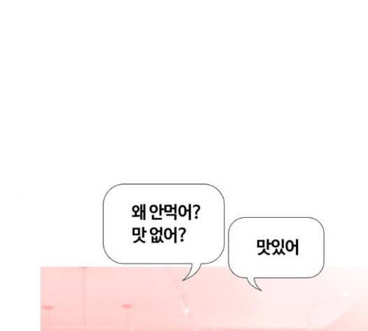 평범한 8반 5장 63화 36