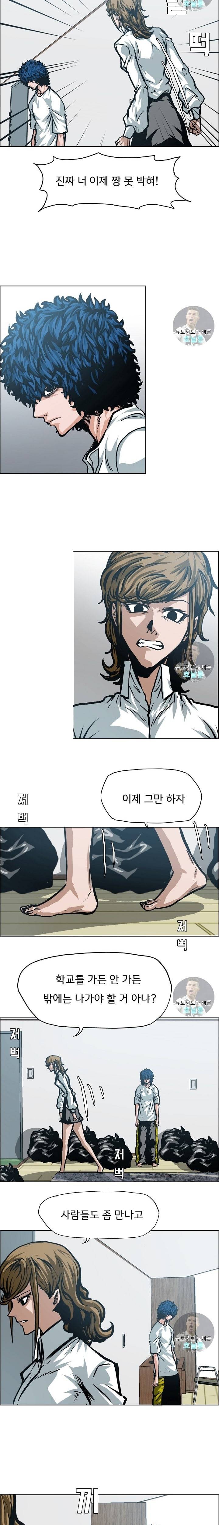 옥탑방 소드마스터 3화 3