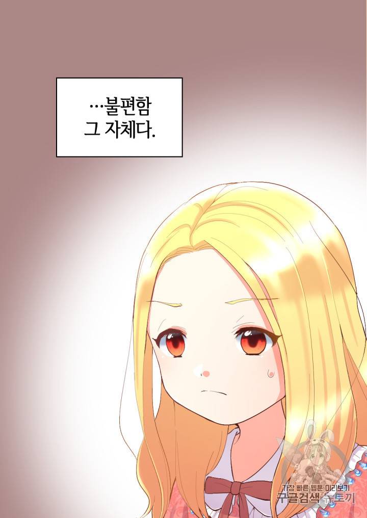쌍둥이 남매의 뉴라이프 5화 4