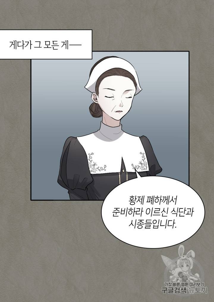 쌍둥이 남매의 뉴라이프 5화 7