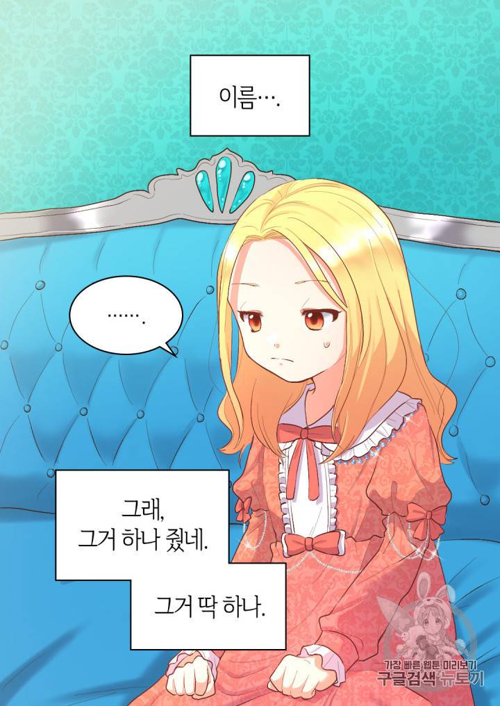 쌍둥이 남매의 뉴라이프 5화 10