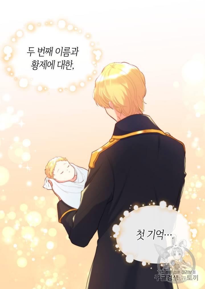쌍둥이 남매의 뉴라이프 5화 14