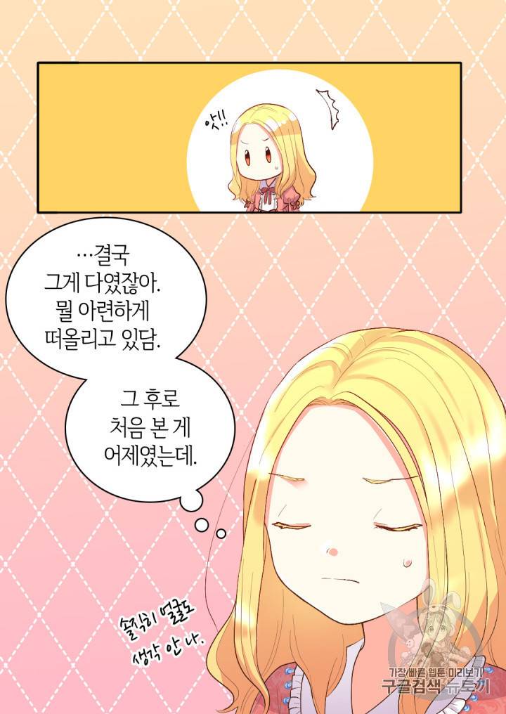 쌍둥이 남매의 뉴라이프 5화 15