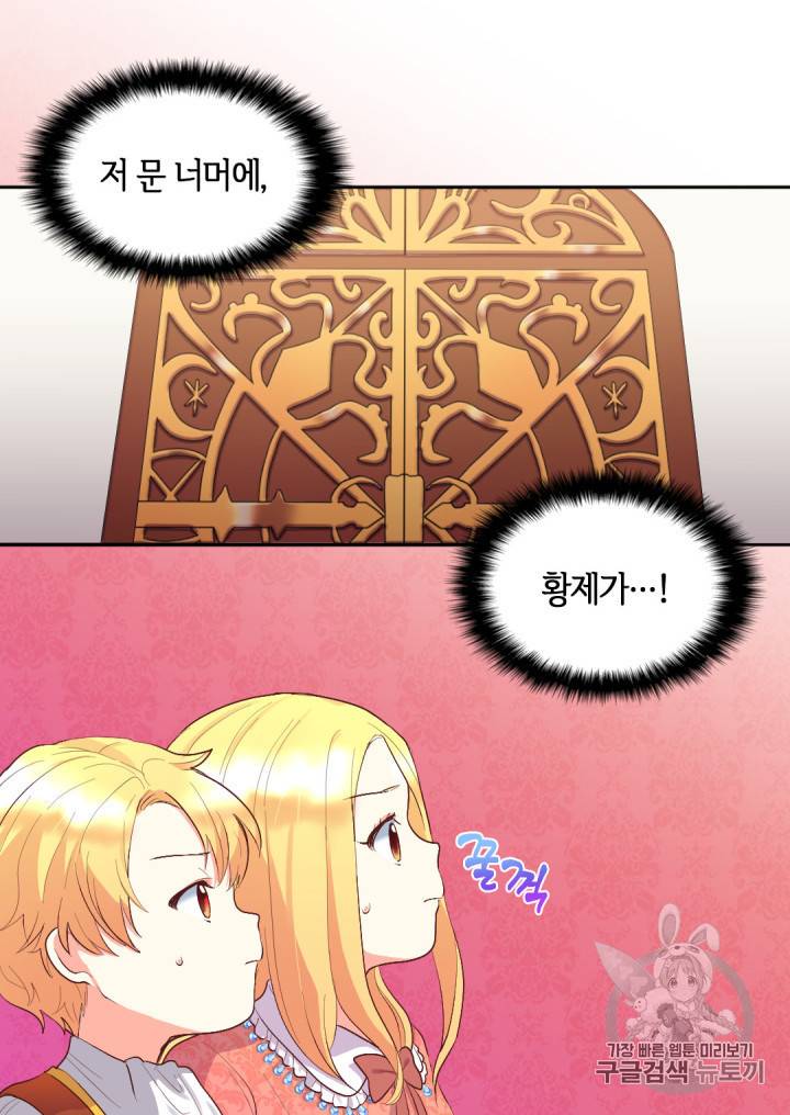 쌍둥이 남매의 뉴라이프 5화 31