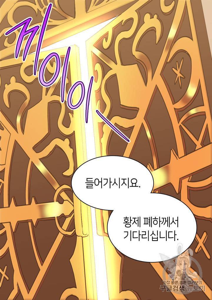 쌍둥이 남매의 뉴라이프 5화 32