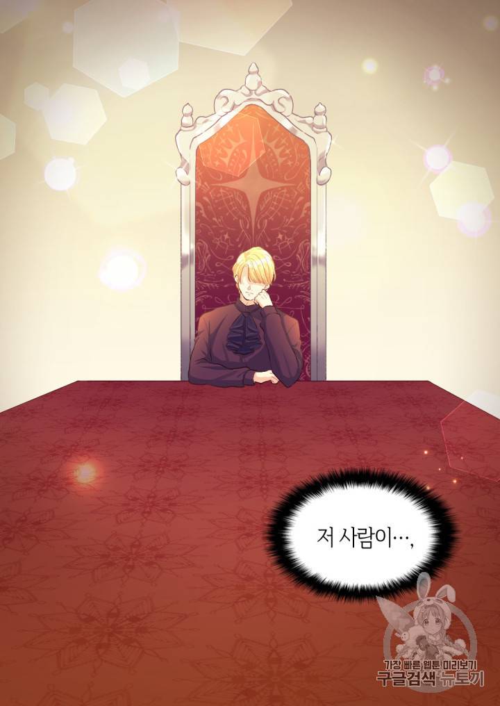 쌍둥이 남매의 뉴라이프 5화 35