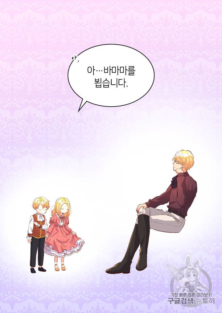 쌍둥이 남매의 뉴라이프 5화 40