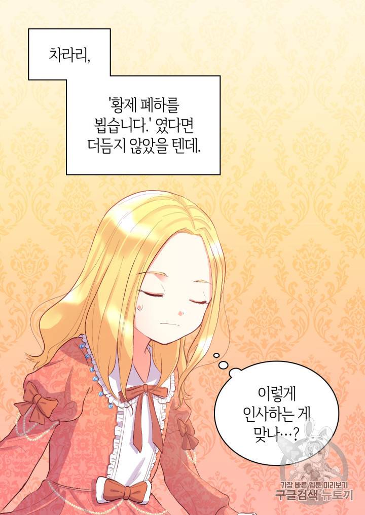 쌍둥이 남매의 뉴라이프 5화 41