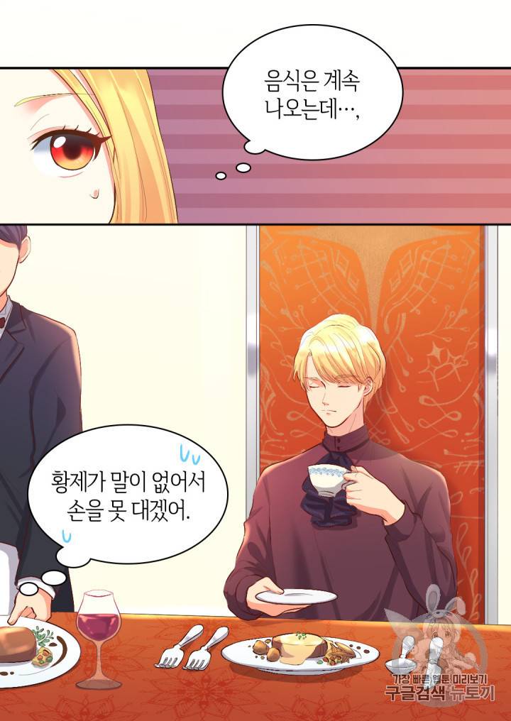 쌍둥이 남매의 뉴라이프 5화 48