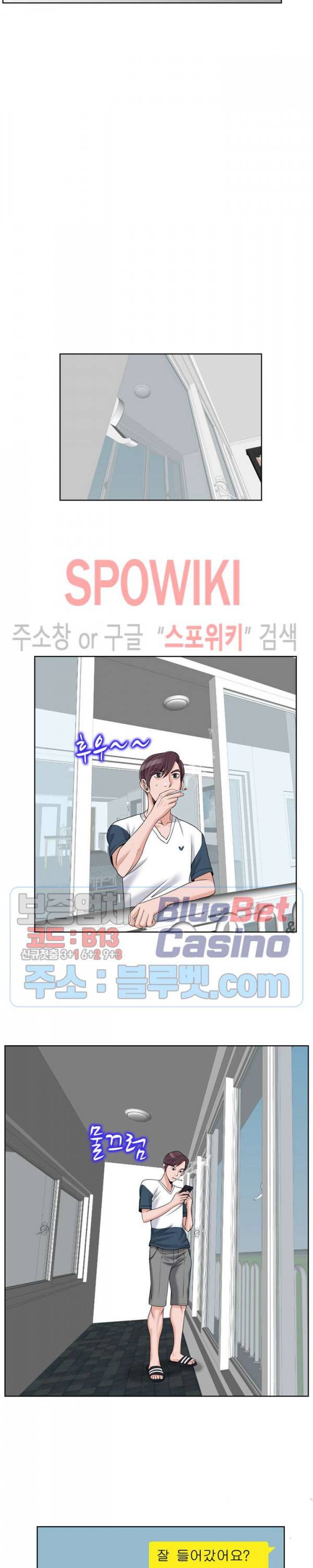 불륜주의보 18화 5