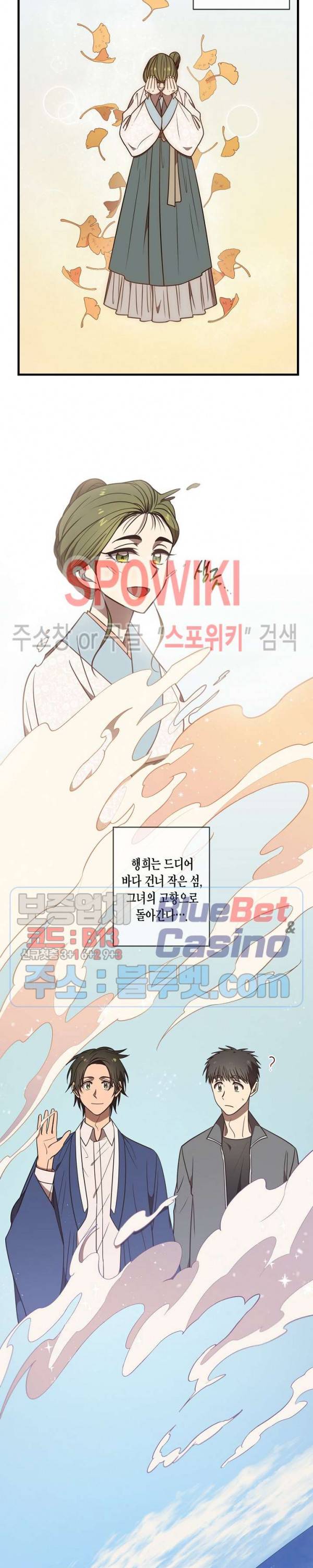 동천 만물수리점 69화 15