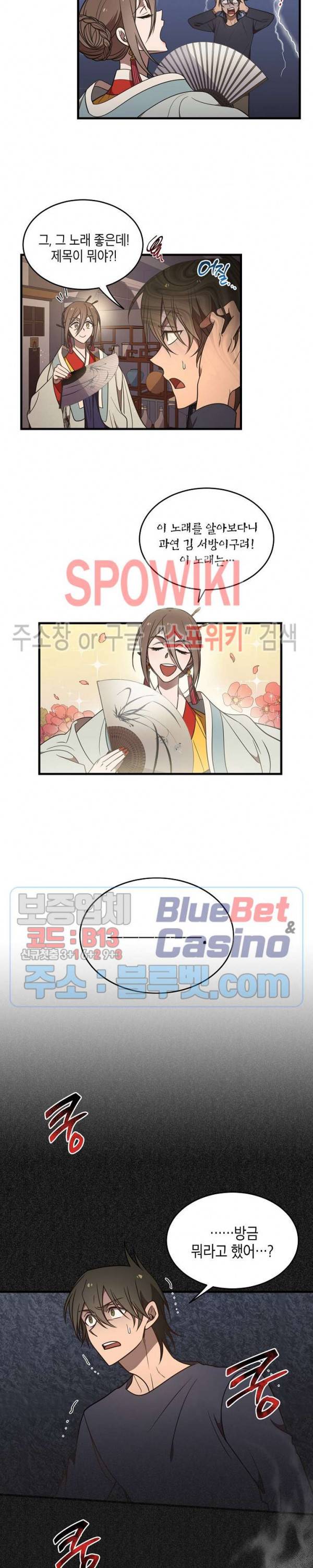 동천 만물수리점 69화 21