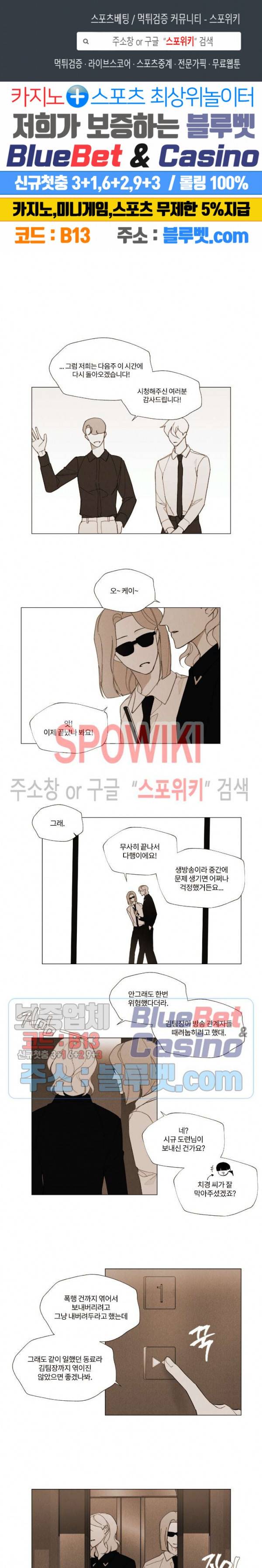진솔한 세계 53화 1