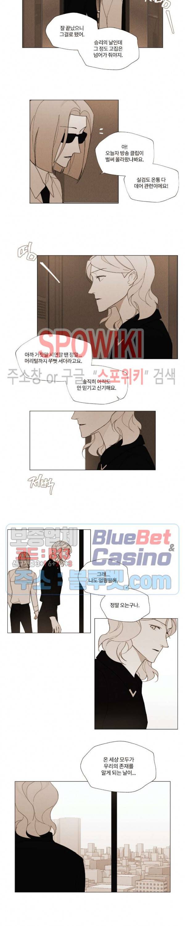 진솔한 세계 53화 2
