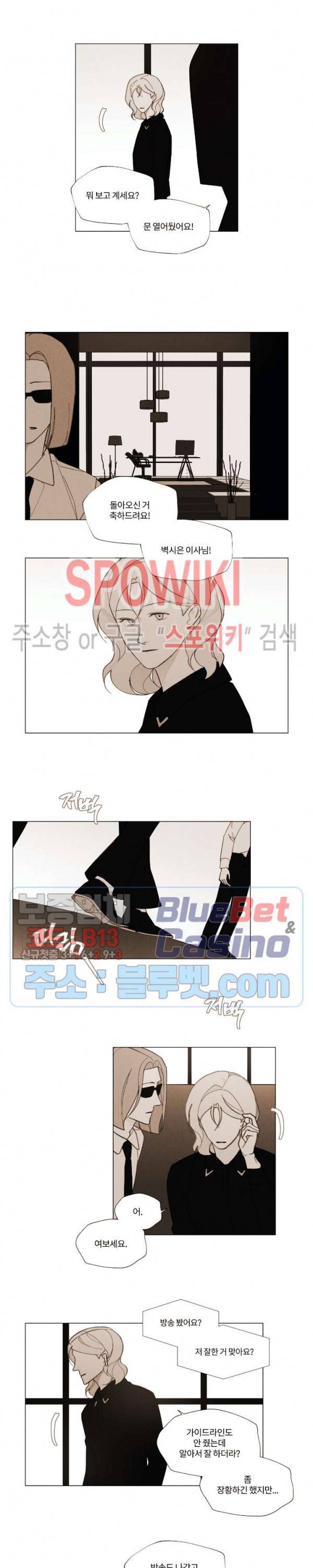 진솔한 세계 53화 3