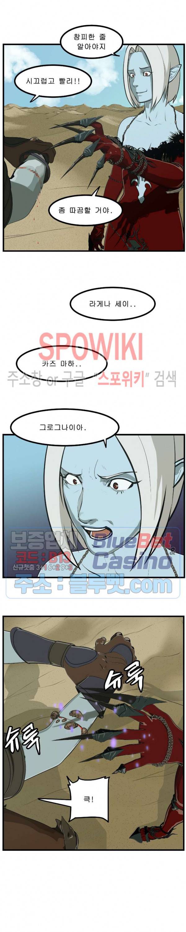 용의 아들 최창식 87화 4
