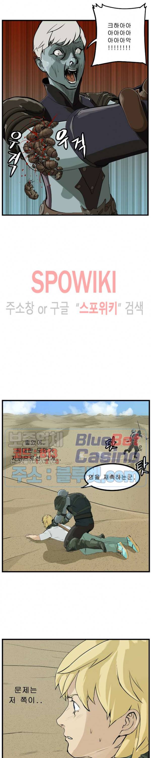 용의 아들 최창식 87화 5