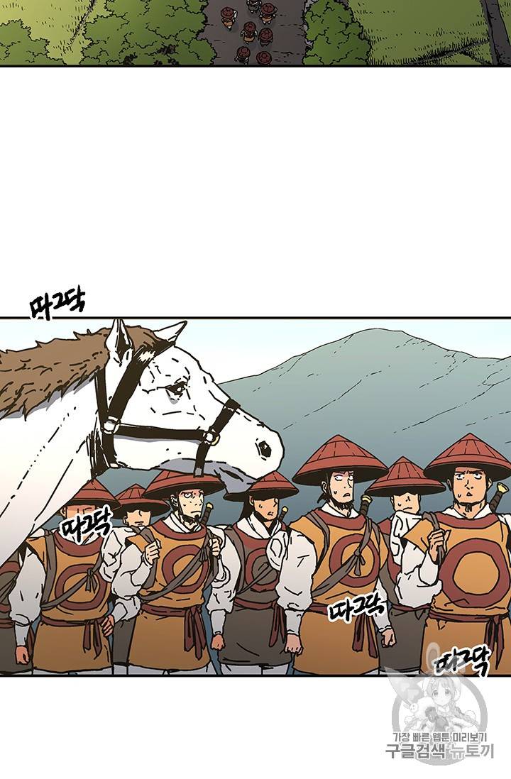 아비무쌍 125화 4