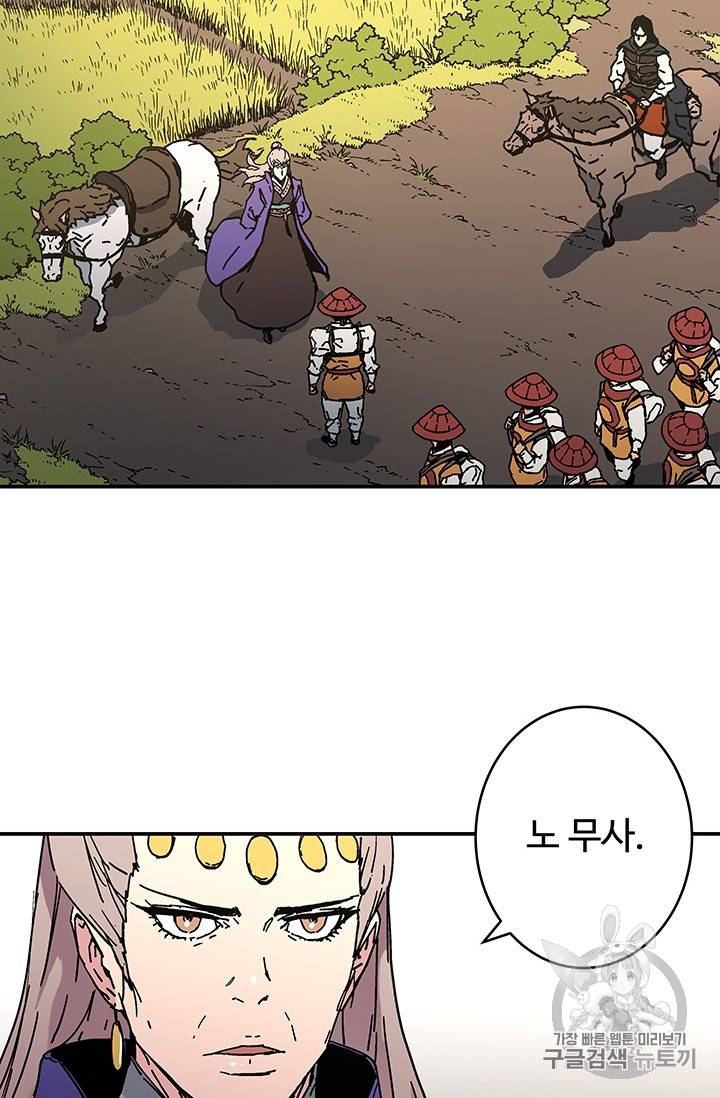 아비무쌍 125화 9