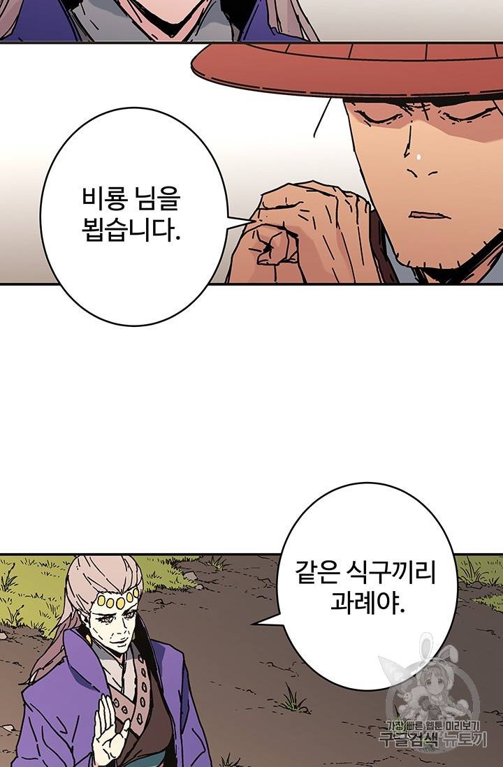 아비무쌍 125화 10