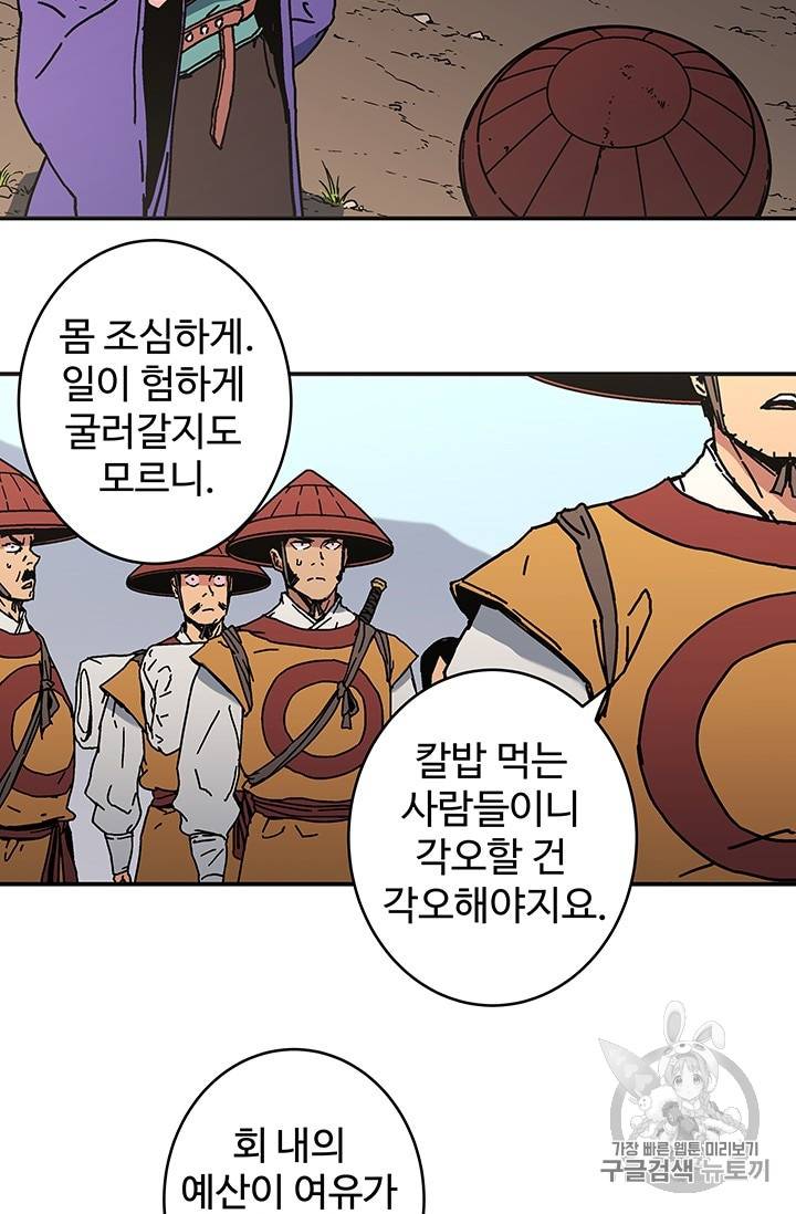 아비무쌍 125화 11