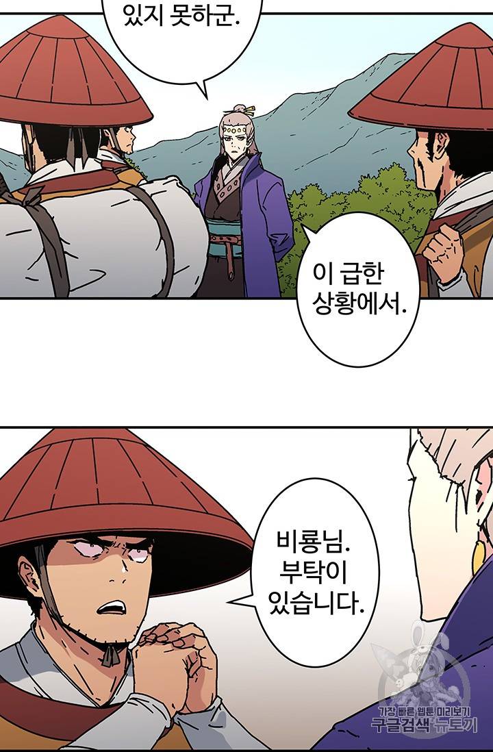 아비무쌍 125화 12