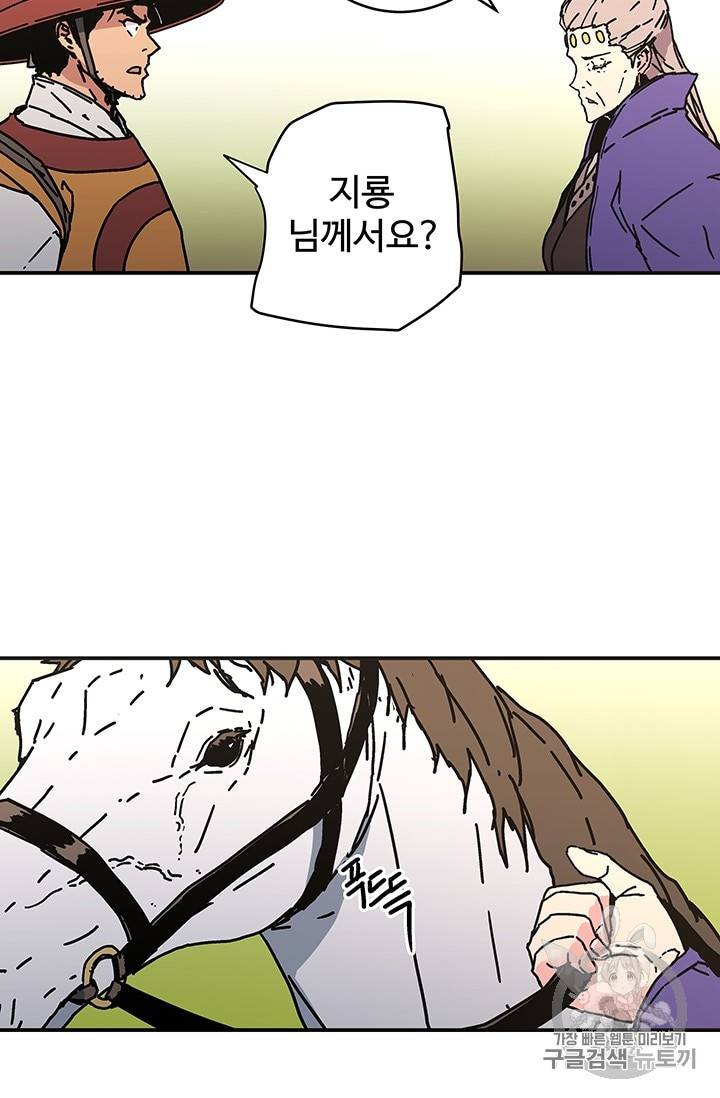 아비무쌍 125화 15