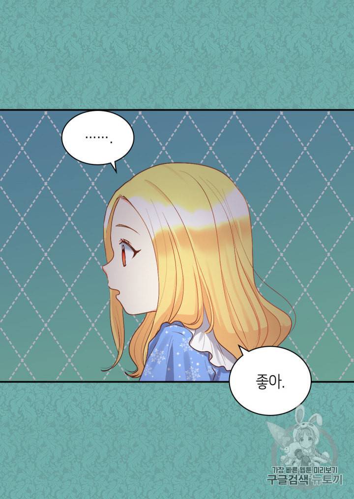 쌍둥이 남매의 뉴라이프 11화 4