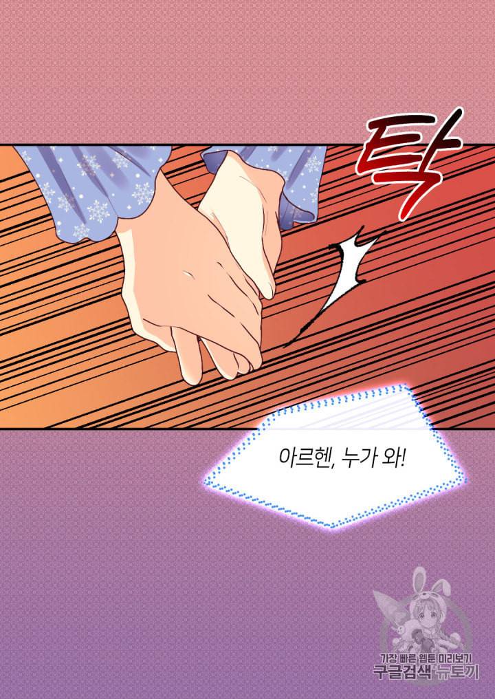 쌍둥이 남매의 뉴라이프 11화 11