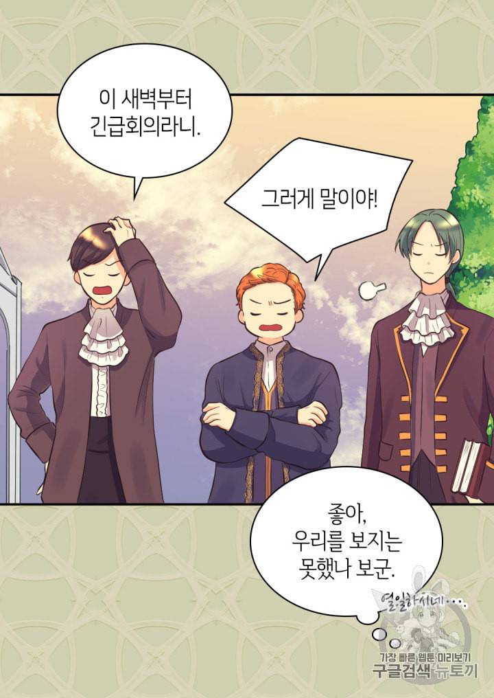 쌍둥이 남매의 뉴라이프 11화 13