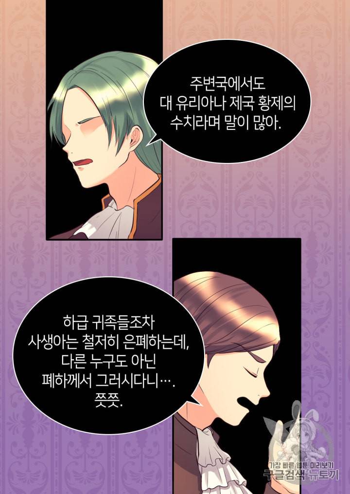 쌍둥이 남매의 뉴라이프 11화 17