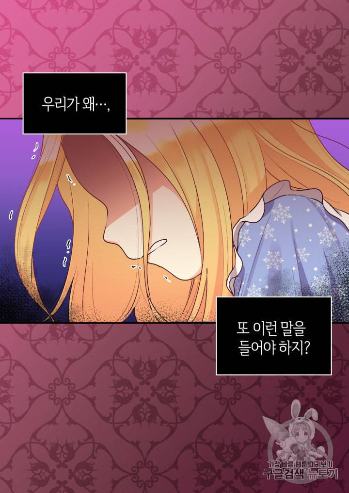 쌍둥이 남매의 뉴라이프 11화 18