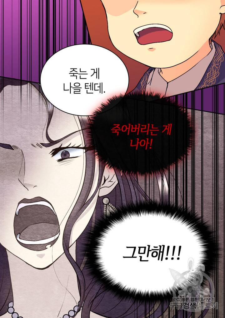 쌍둥이 남매의 뉴라이프 11화 20