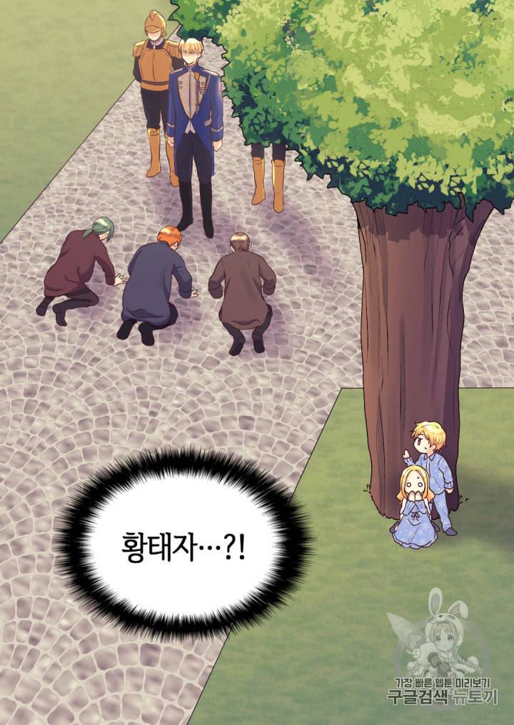 쌍둥이 남매의 뉴라이프 11화 25