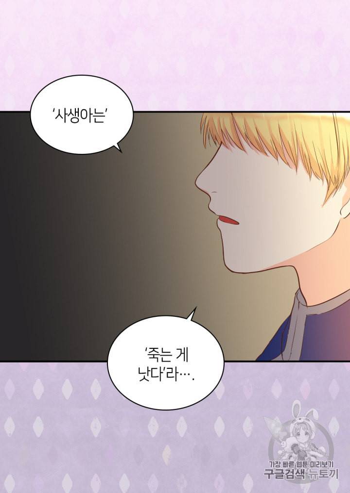 쌍둥이 남매의 뉴라이프 11화 26