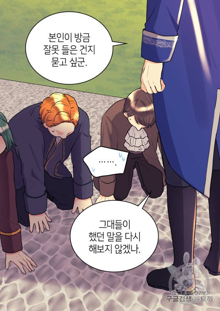 쌍둥이 남매의 뉴라이프 11화 27