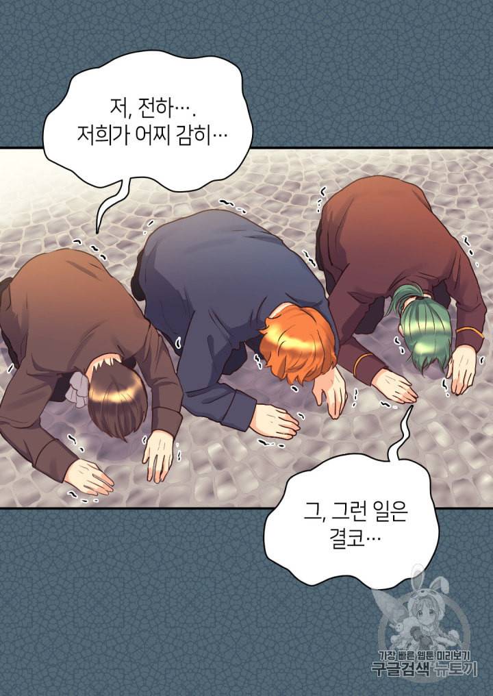 쌍둥이 남매의 뉴라이프 11화 30
