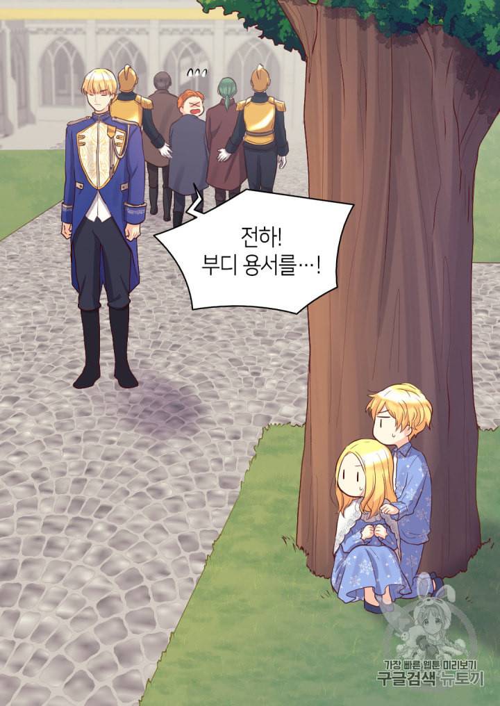 쌍둥이 남매의 뉴라이프 11화 32