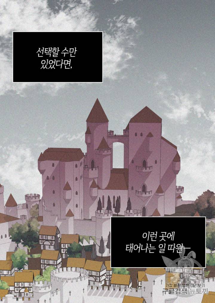 쌍둥이 남매의 뉴라이프 11화 48