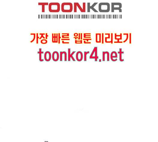 사신소년 49화 2