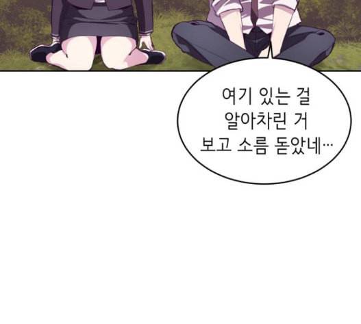 사신소년 49화 8
