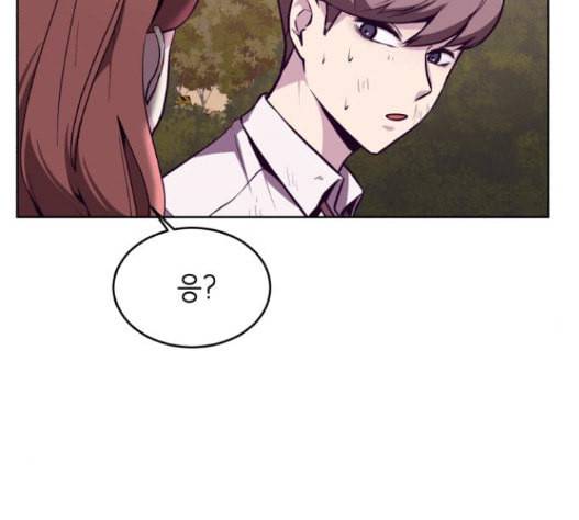 사신소년 49화 10
