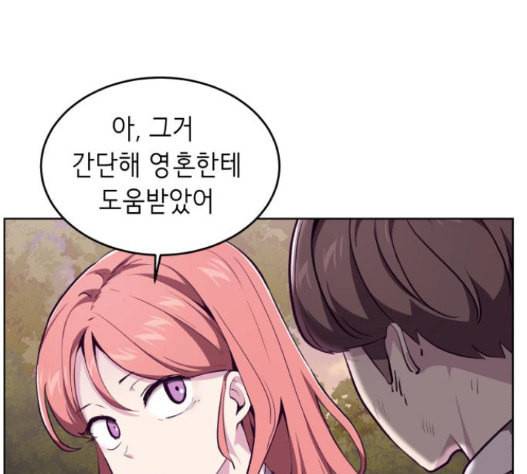 사신소년 49화 11