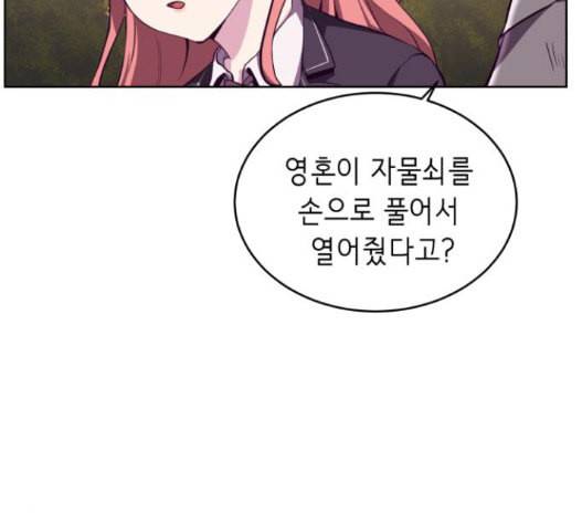 사신소년 49화 12
